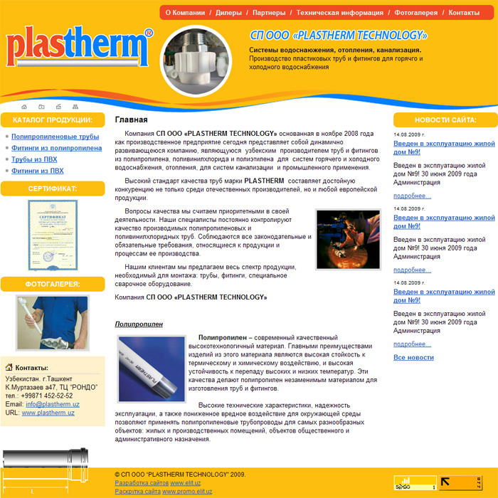 PLASTHERM