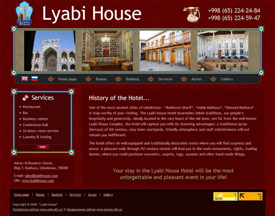 Гостиница Lyabi House