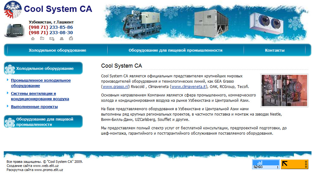 Cool System CA