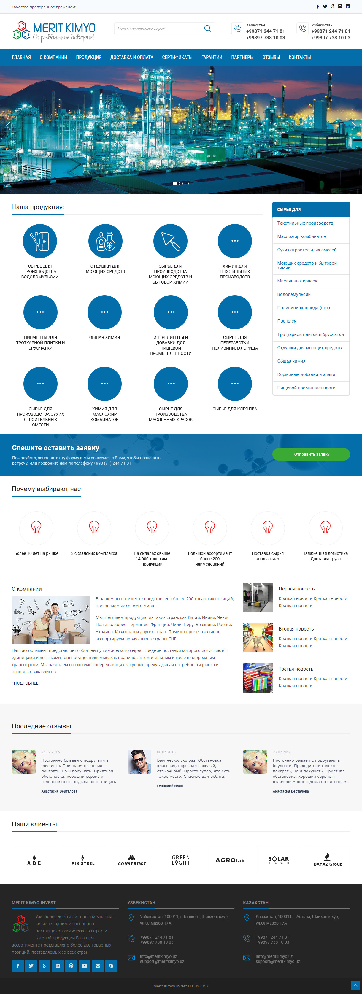 Merit Chemicals